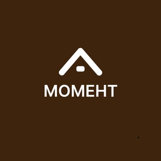 МОМЕНТ