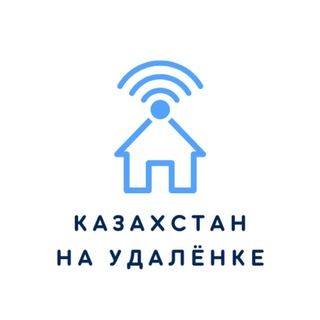 Казахстан на удалёнке