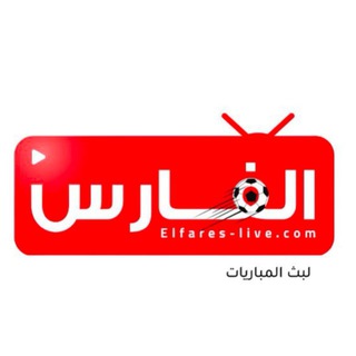 بثوث دوري روشن الهلال ضد الاهلي