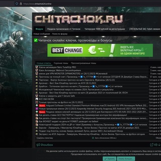 читачок
