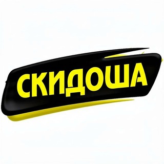 Скидоша