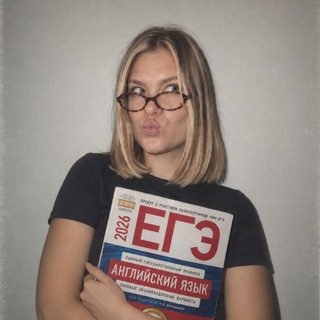ЕГЭ| английский с @kate.ege 🧚🏼‍♀️
