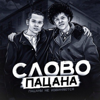 "Слова пацана". Все серии. 1, 2, 3, 4, 5, 6, 7, 8 серия