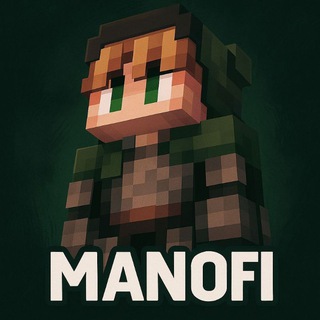 Манофи против тим+