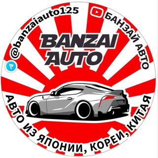 Банзай Авто | Машины из Кореи, Японии, Китая.