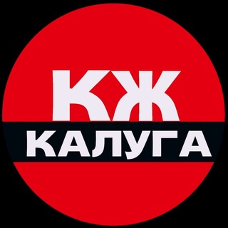 КЖ Калуга