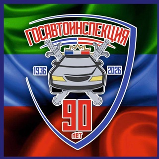 Госавтоинспекция Дагестана