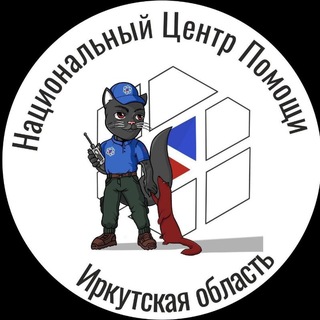 Поиск пропавших людей. Иркутская область
