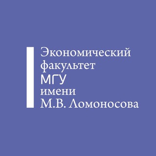 Абитуриенты бакалавриата ЭФ МГУ