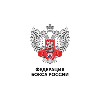 Федерация Бокса России ✔