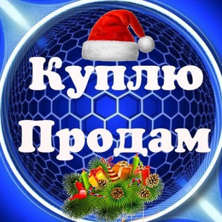 Куплю. Продам. Барахолка - ДНР - Донецк