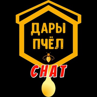 Дары🍯 Пчёл🐝