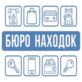 БЮРО НАХОДОК (ДНР)