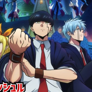 Mashle MAGIC AND MUSCLES