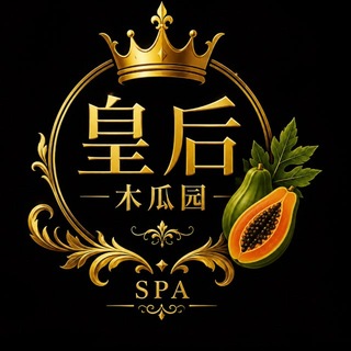 皇后木瓜园💎