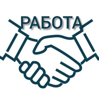 Работа МОСКВА