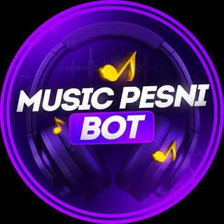 Музыка Треки Песни