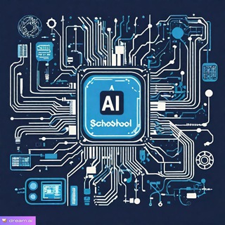 Школа ИИ (AI)