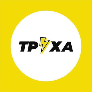 Труха⚡️Украина (Rus)