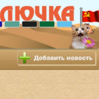 Дом 2 - Слухи и Новости. Колючка!