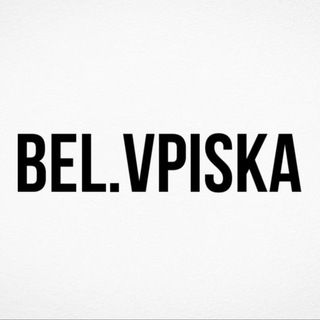 Минск Вписки\Общение