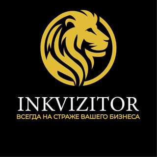 ИНКВИЗИТОР INFO