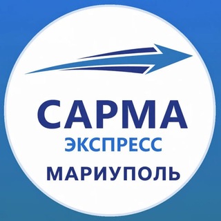 Сарма Экспресс Мариуполь | Супер Бокс