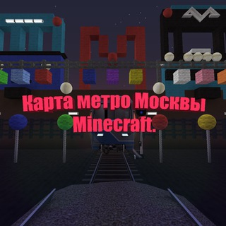 Карта метро Москвы в Minecraft