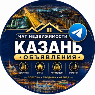 Недвижимость Казань Live 🌇