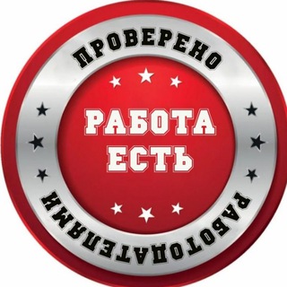 ВАКАНСИИ В ЧЕЛЯБИНСКЕ 🇷🇺