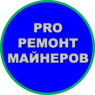 Про ремонт майнеров - ремонт асиков / Miners repair