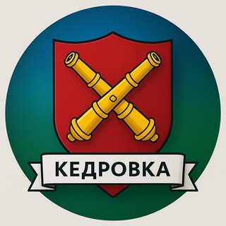 Поселок Кедровка (Свердловская область)