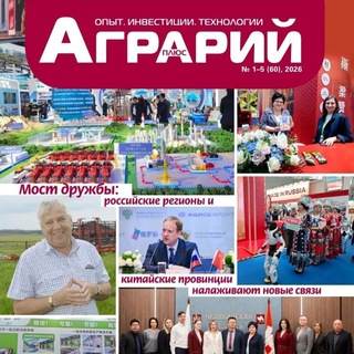 Аграрий плюс