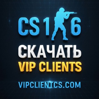 ⚙️ Твой VIP-пропуск в мир CS 1.6!