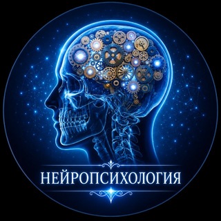 Нейропсихология🧠 | Дети | Психология| Развитие🙆