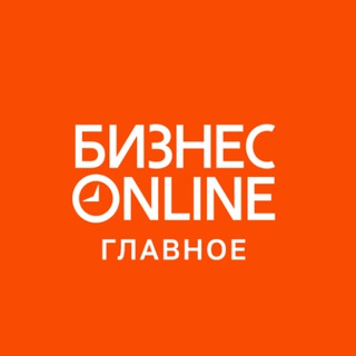 БИЗНЕС Online ✔