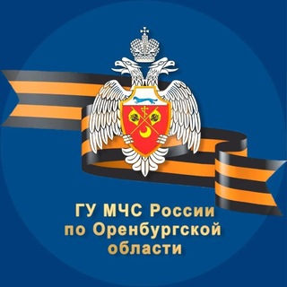 МЧС Оренбургской области