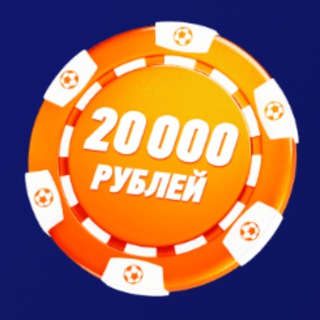 Промокоды Букмекерских Контор 2026 - БК