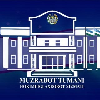 Muzrabot tumani hokimligi |Rasmiy kanal|