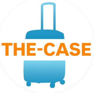 Чемоданы Воронеж THE-CASE ®