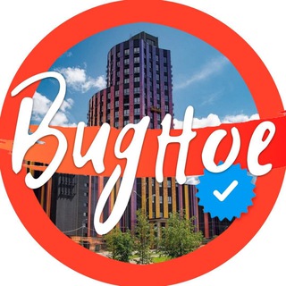 🧡 ВИДНОЕ Official 🧡