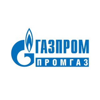 Газпром промгаз