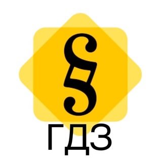 ГДЗ ИНФОМАТИКА ЯНДЕКС УЧЕБНИК