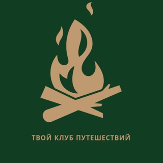 Дух Кочевника • Сплавы в Красноярске • Сплавы по Мане и Енисею • SUP • Байдарки • Морские каяки • Пакрафты • Корпоративы • Квизы