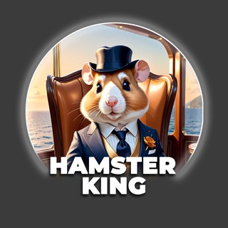 Hamster King Announcement