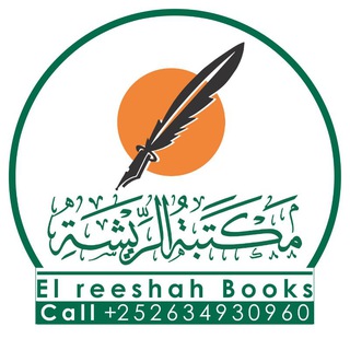 مكتبة الريشة