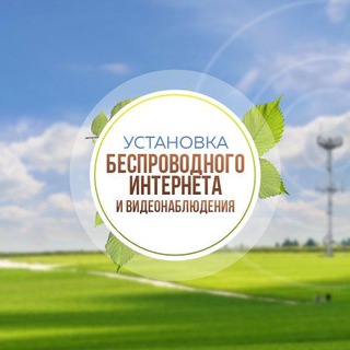 Dostupno | Загородный интернет и видеонаблюдение