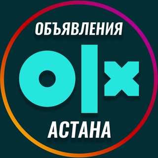 Астана Барахолка