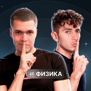 Отдел Заботы Global_EE - Физика