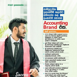 2026 | Accounting ලසන්ත නිරෝෂණ් 🔥